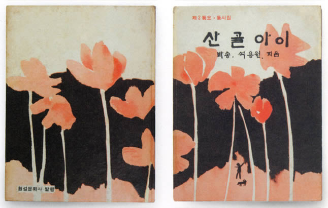 Korea