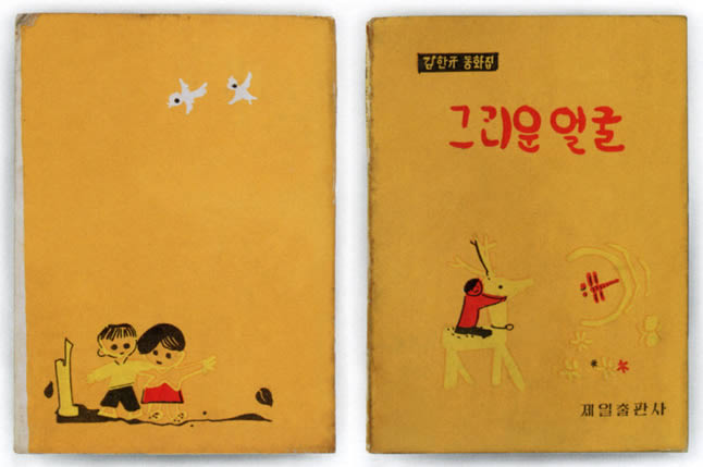 Korean Story Telling - Pretty Pretty