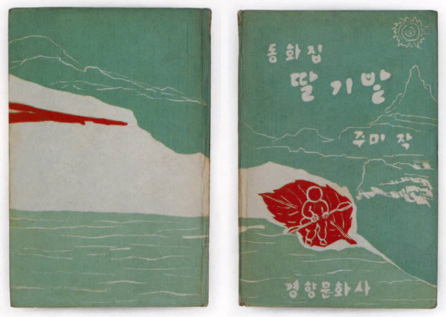Korea