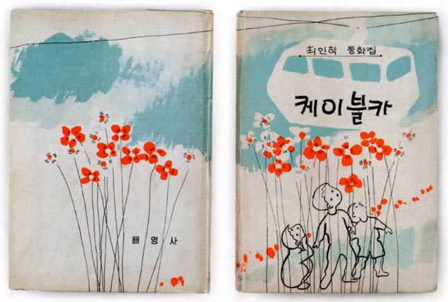 Korea