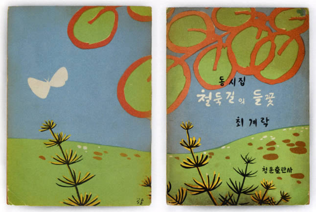 Korea