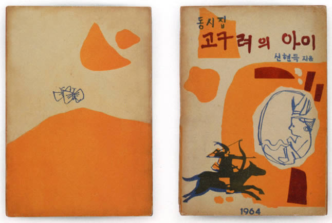 Korea